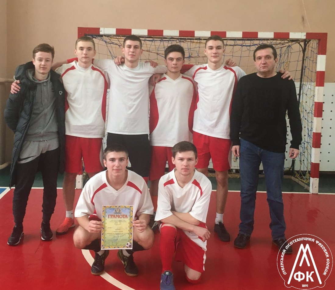 Вітаємо команду нашого коледжу, яка стала переможцем зональних змагань з футзалу в залік спартакіади серед коледжів Полтавської області!